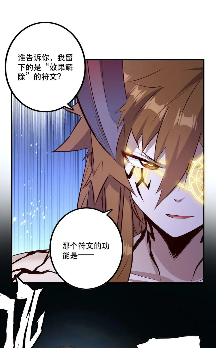 （第二季）024 被发现了！？ 第48页