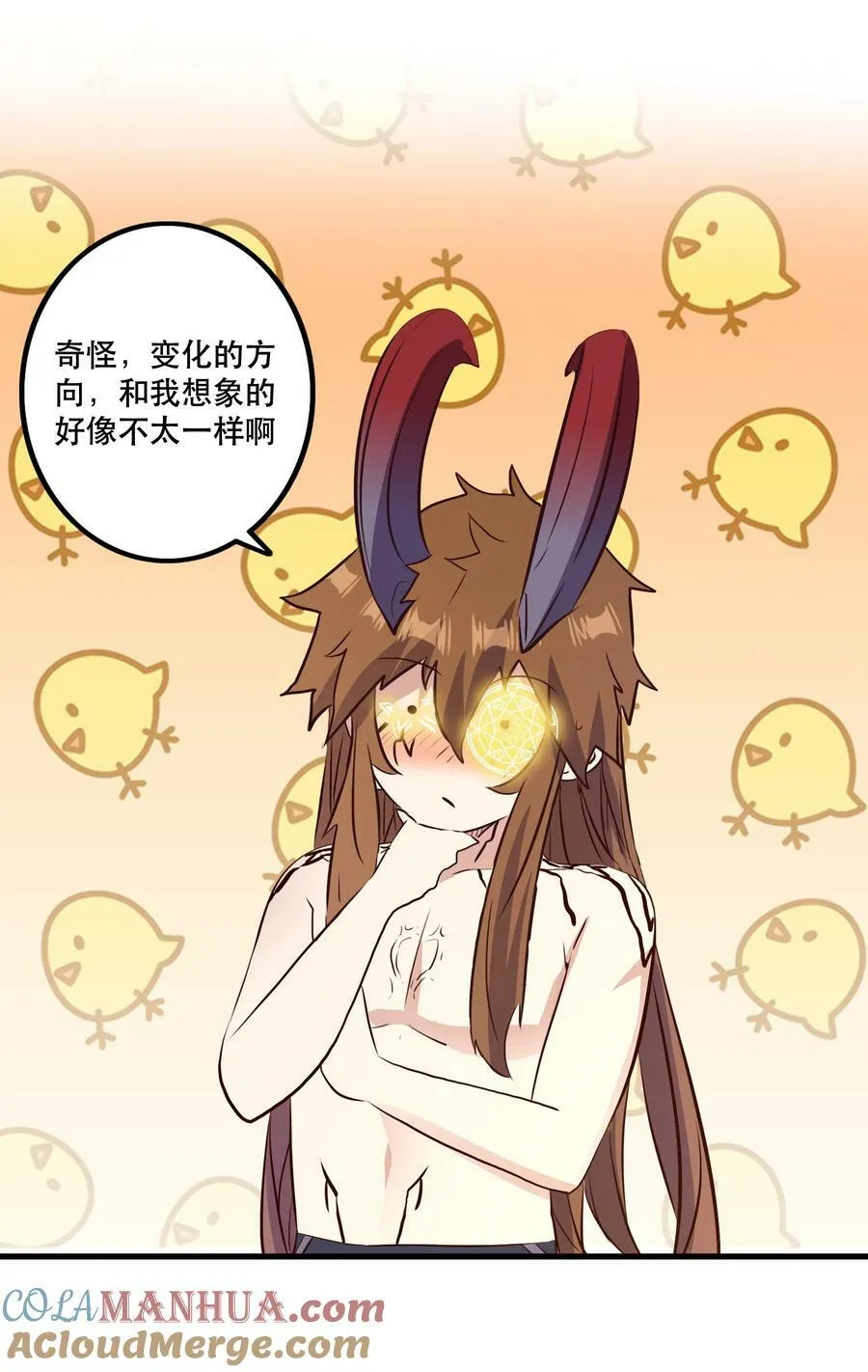 （第二季）024 被发现了！？ 第52页