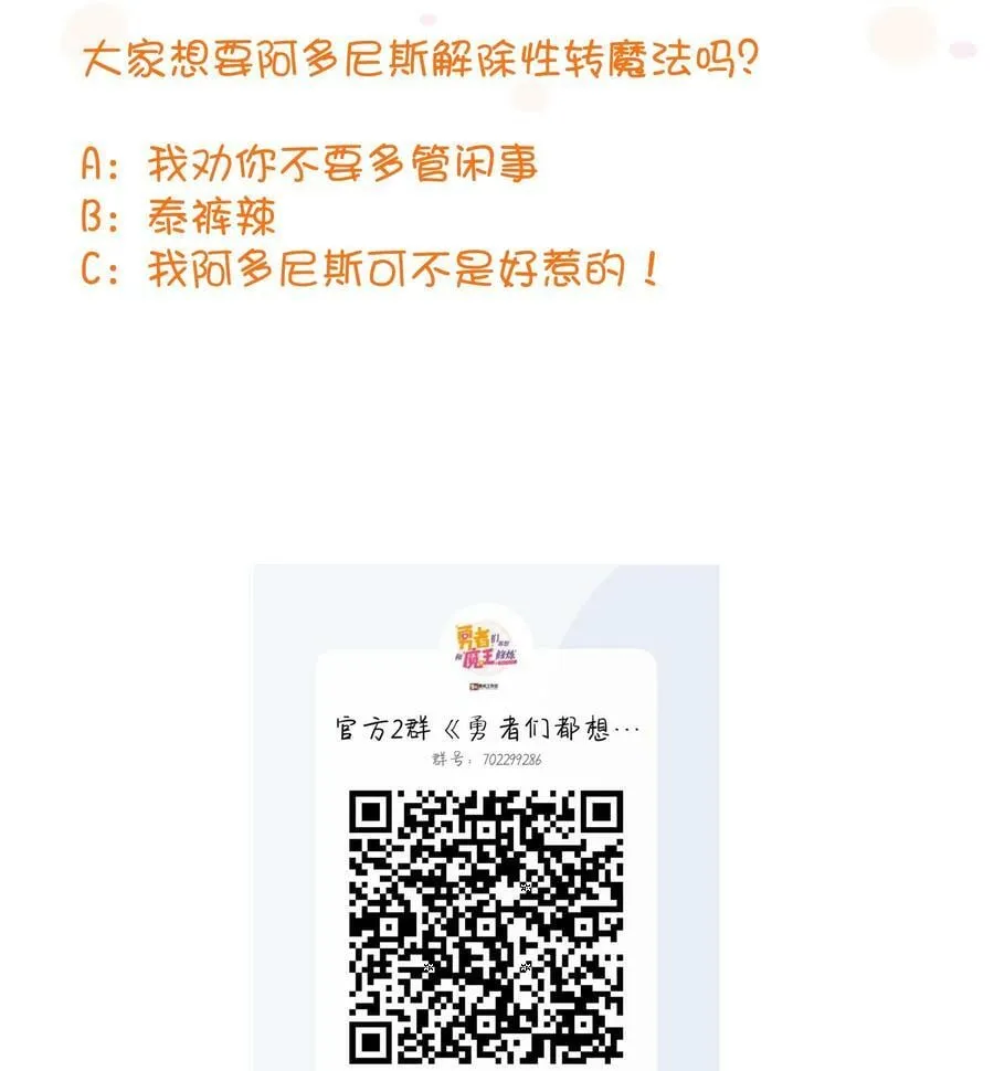 （第二季）024 被发现了！？ 第56页