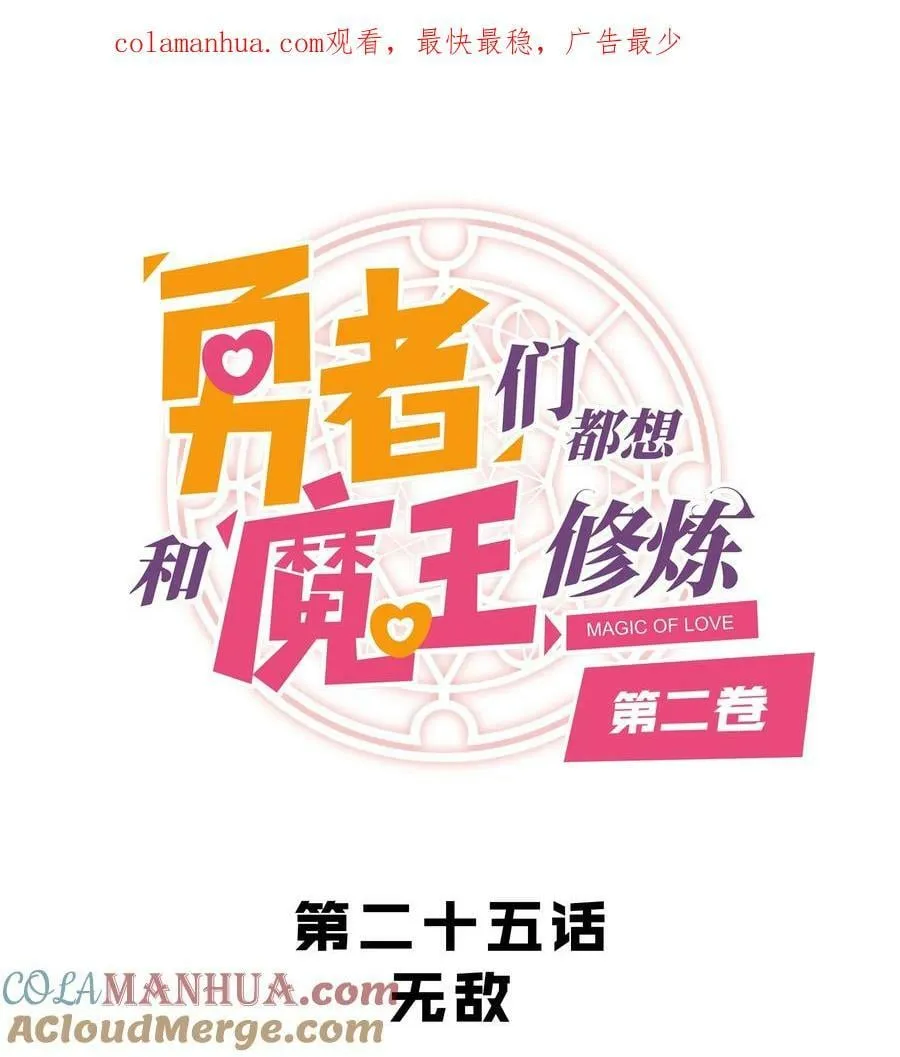 （第二季）025 无敌 第1页