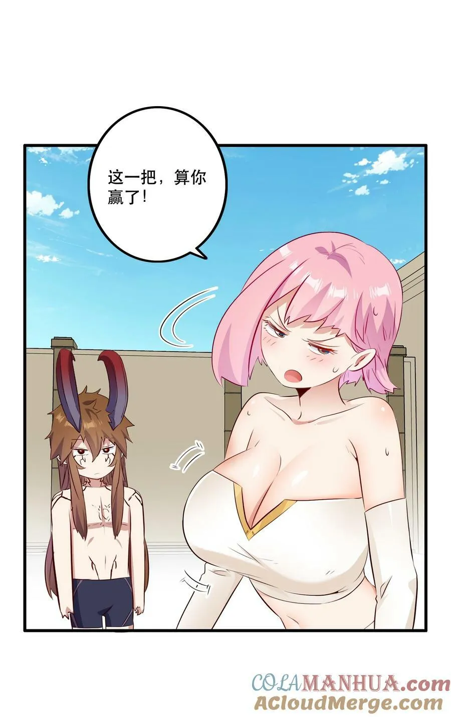 （第二季）025 无敌 第4页