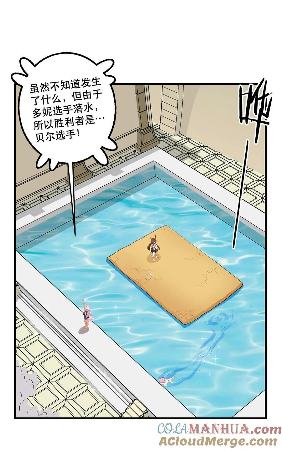 （第二季）025 无敌 第7页