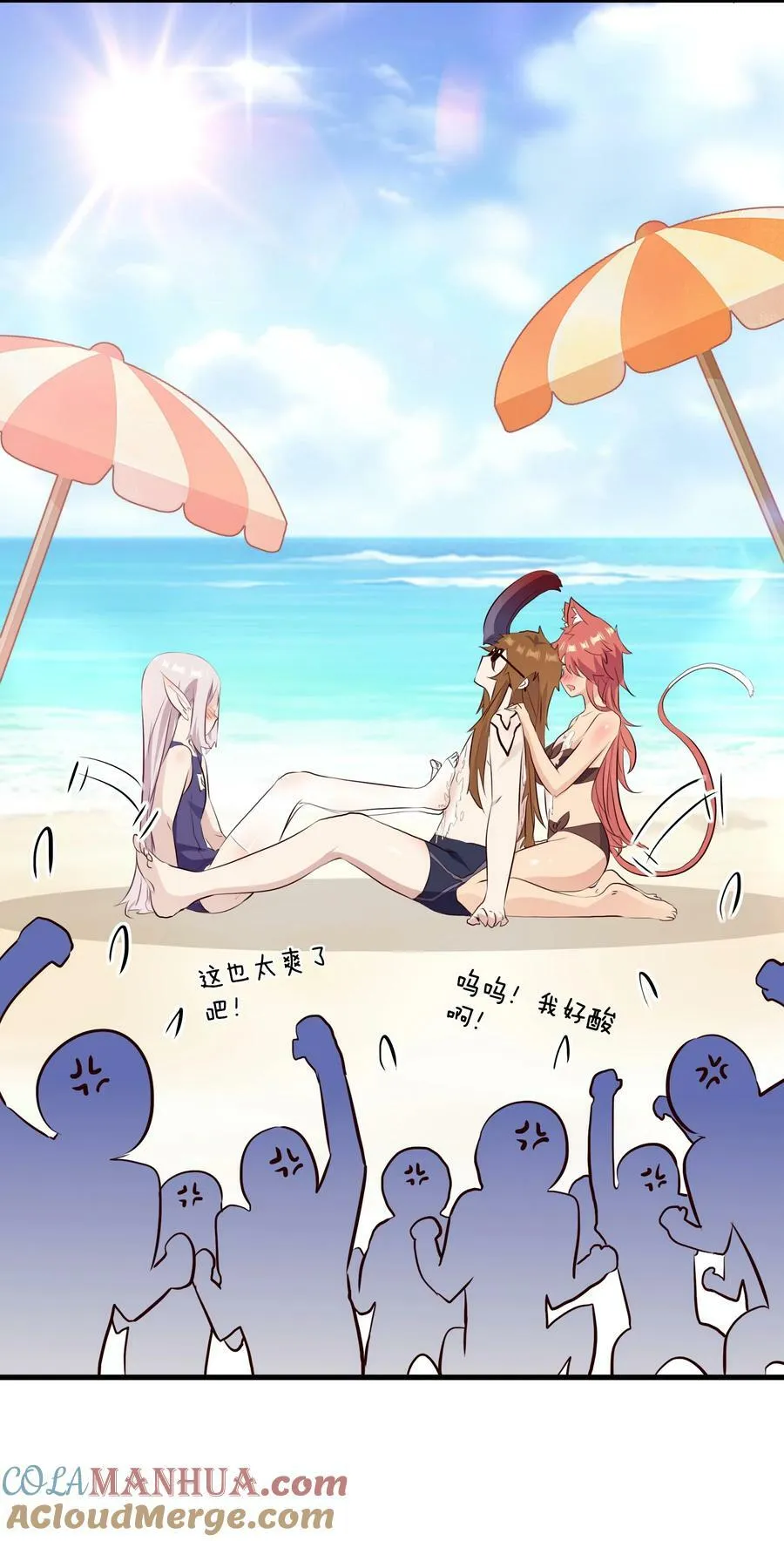（第二季）025 无敌 第19页