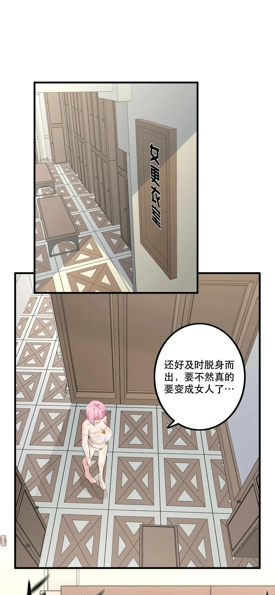 （第二季）025 无敌 第21页