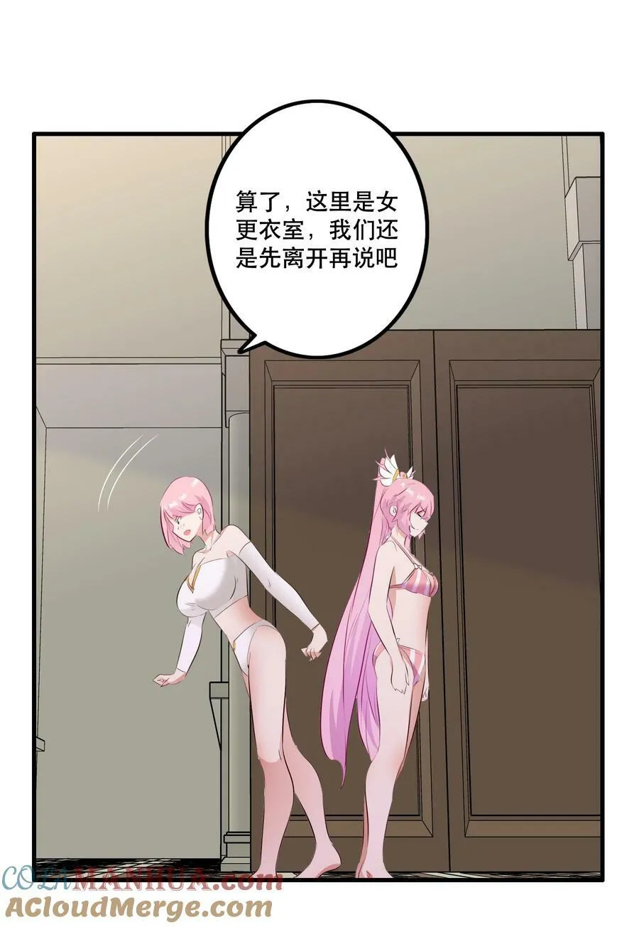 （第二季）025 无敌 第25页