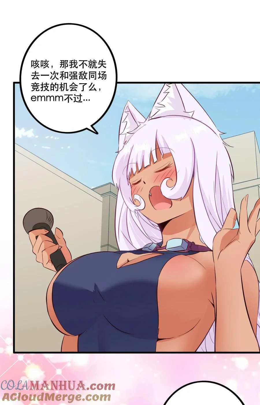 （第二季）025 无敌 第37页