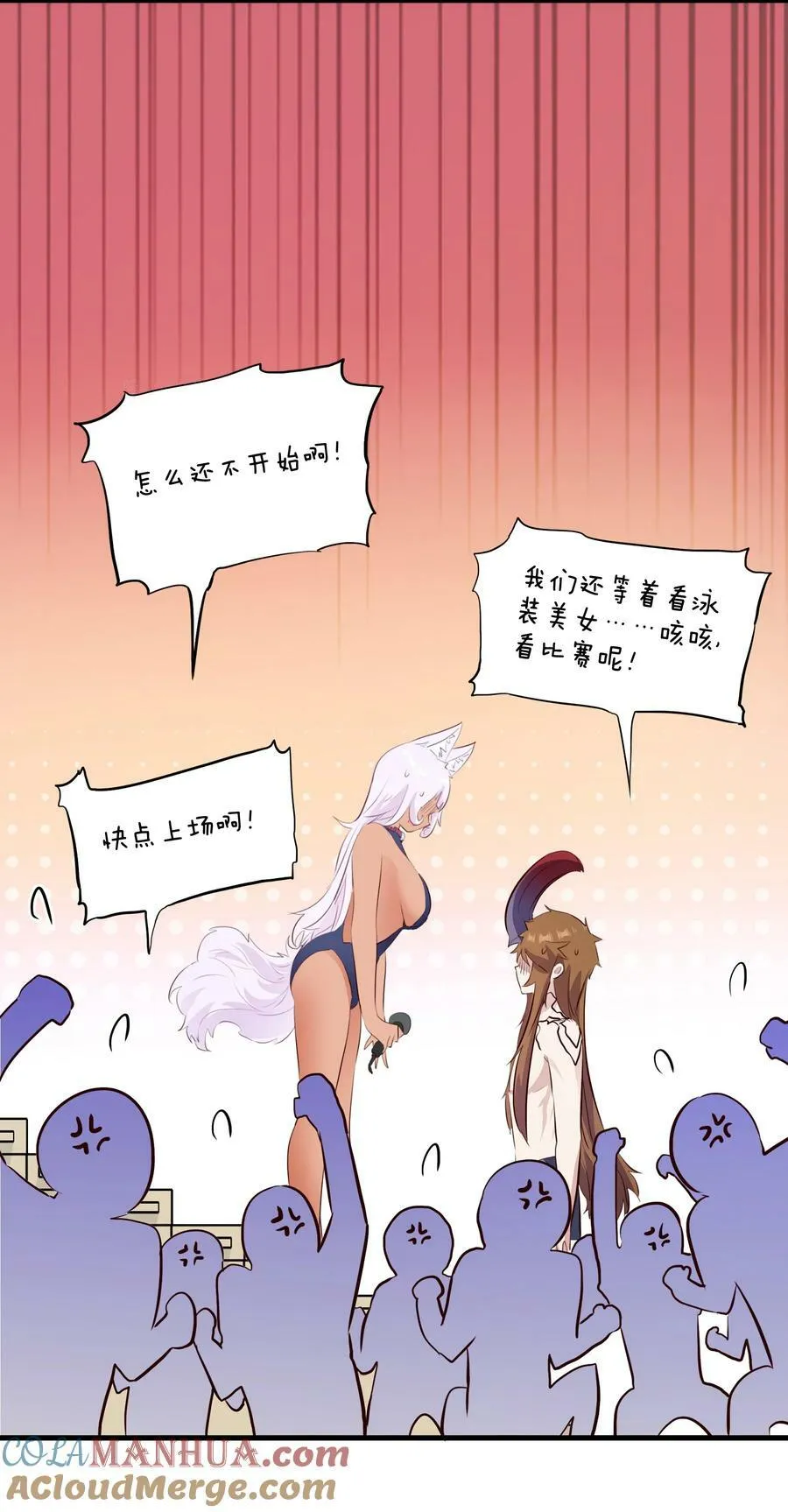 （第二季）025 无敌 第40页