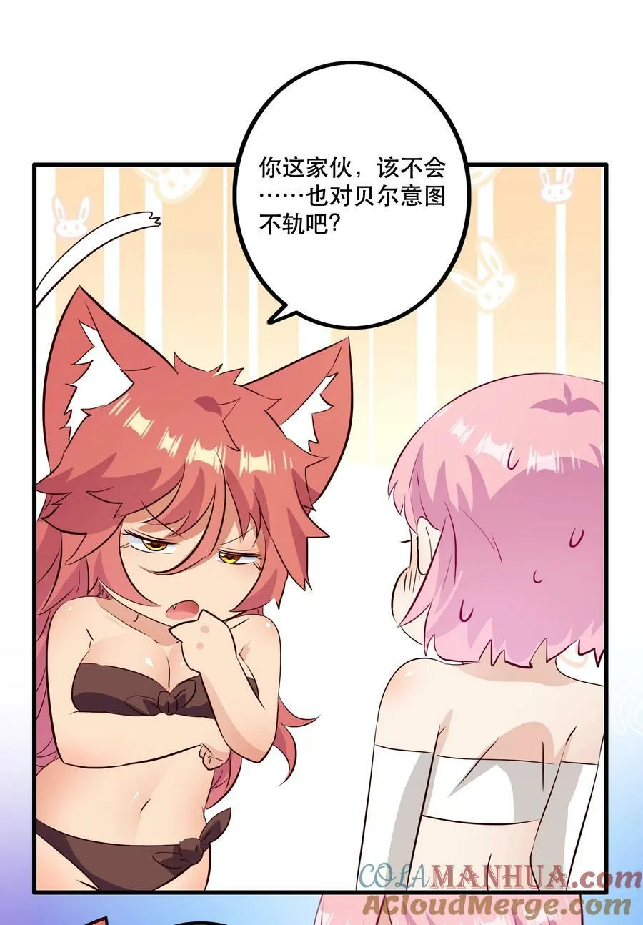 （第二季）025 无敌 第46页