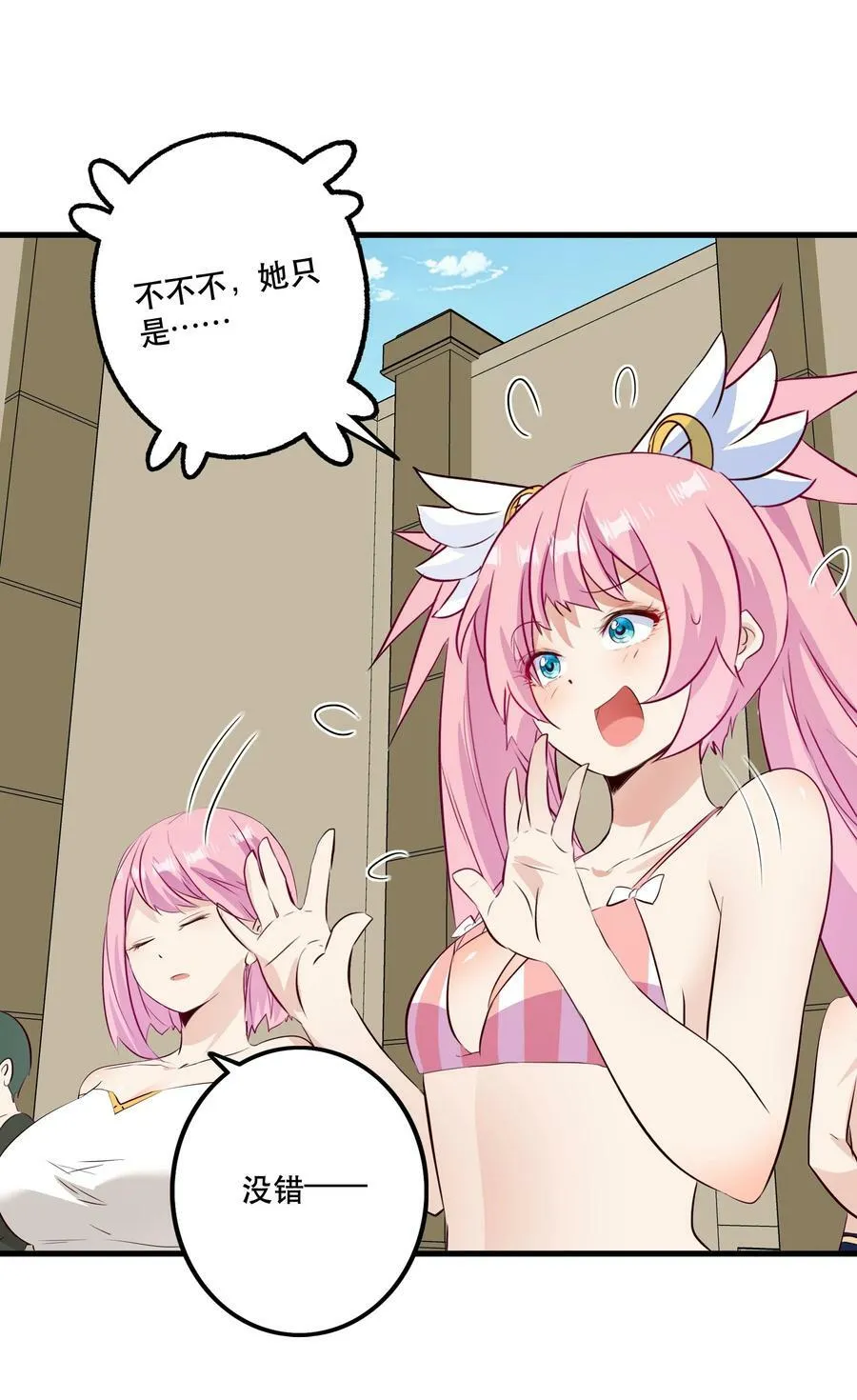 （第二季）025 无敌 第48页