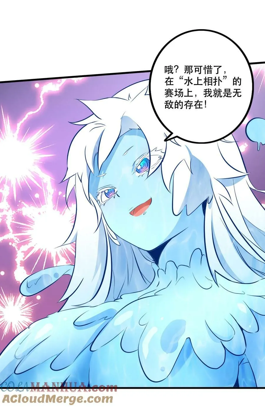 （第二季）025 无敌 第52页