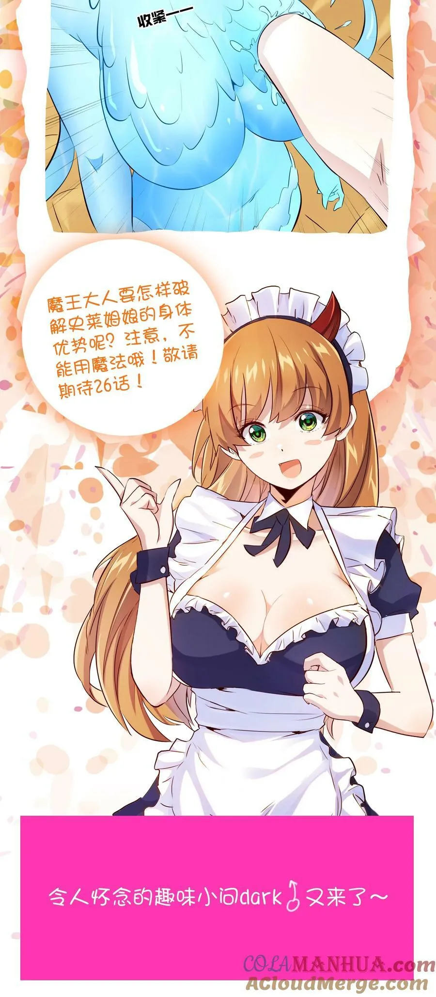 （第二季）025 无敌 第58页