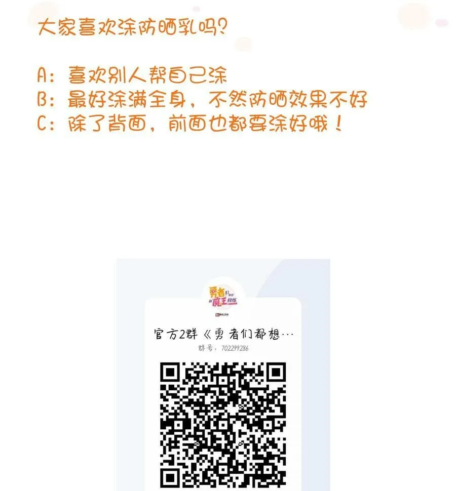 （第二季）025 无敌 第59页