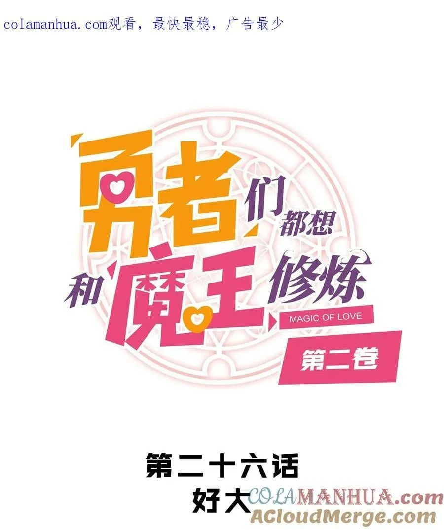 （第二季）026 好大 第1页