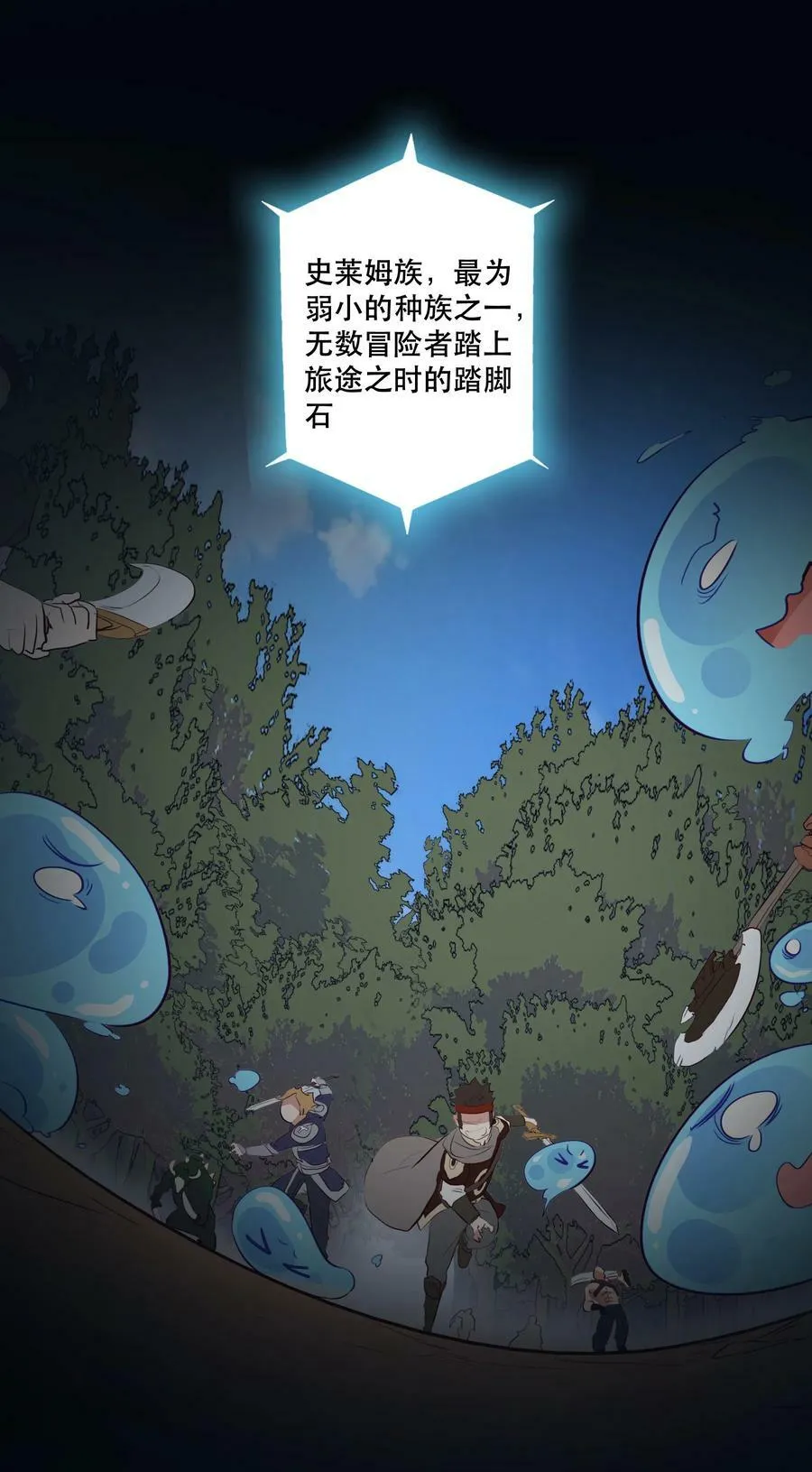 （第二季）026 好大 第3页