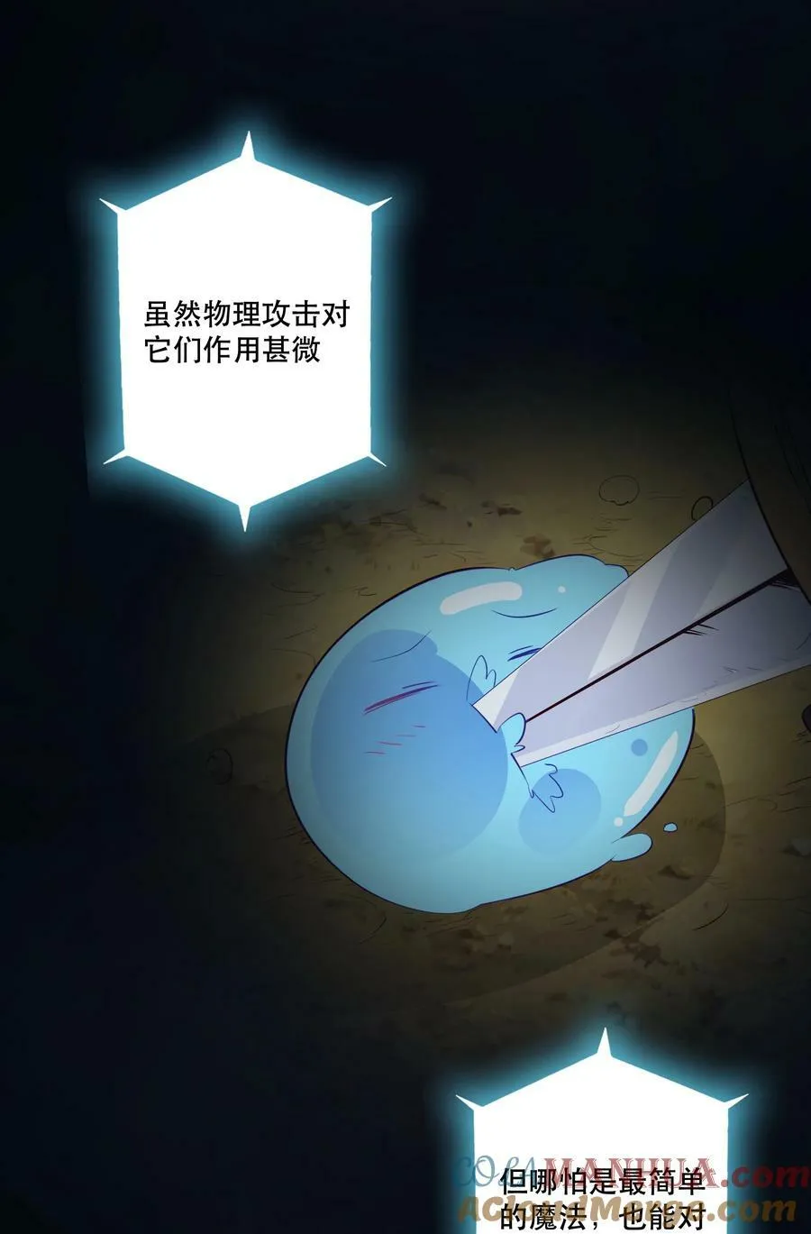 （第二季）026 好大 第4页
