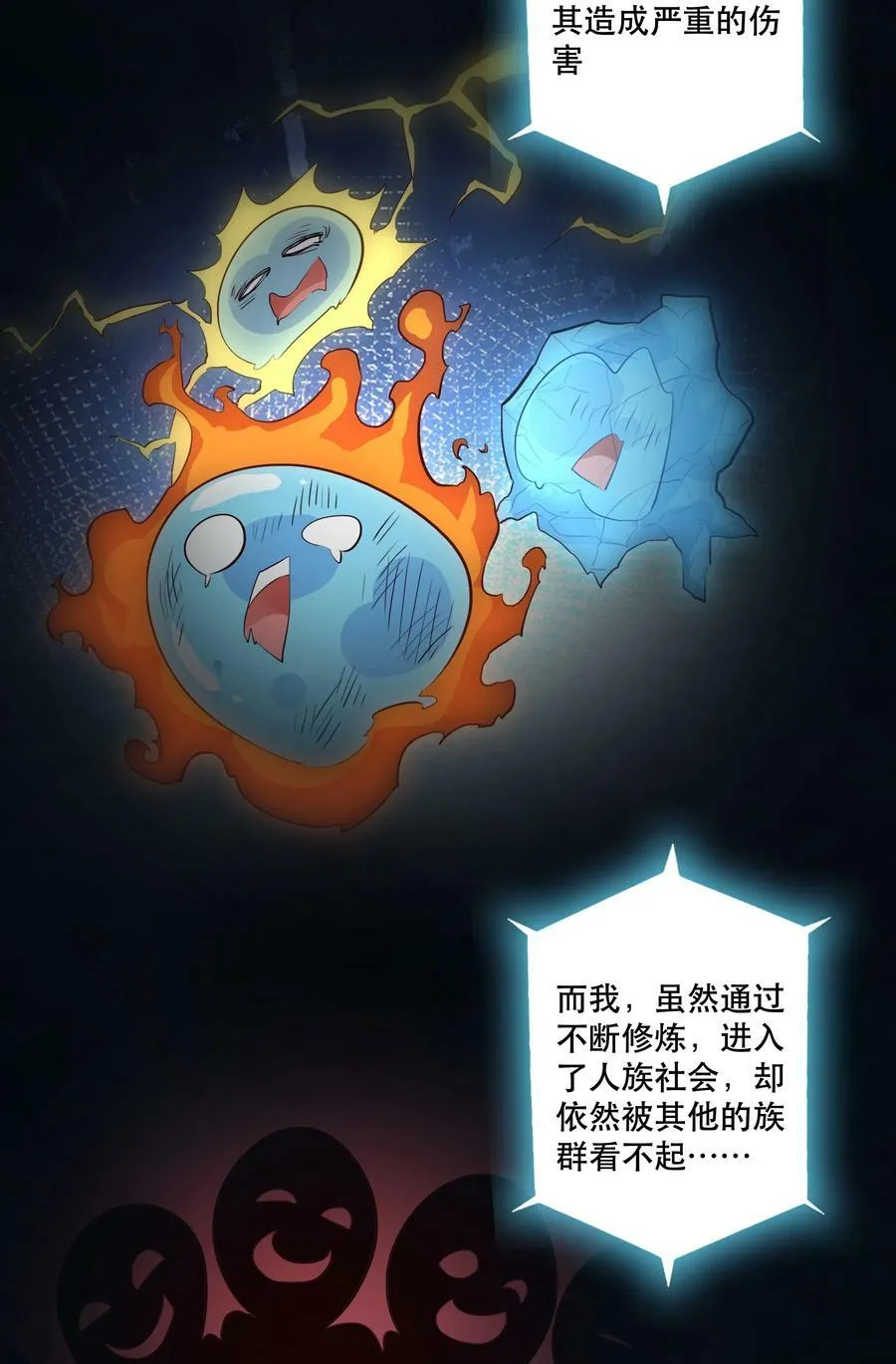 （第二季）026 好大 第5页