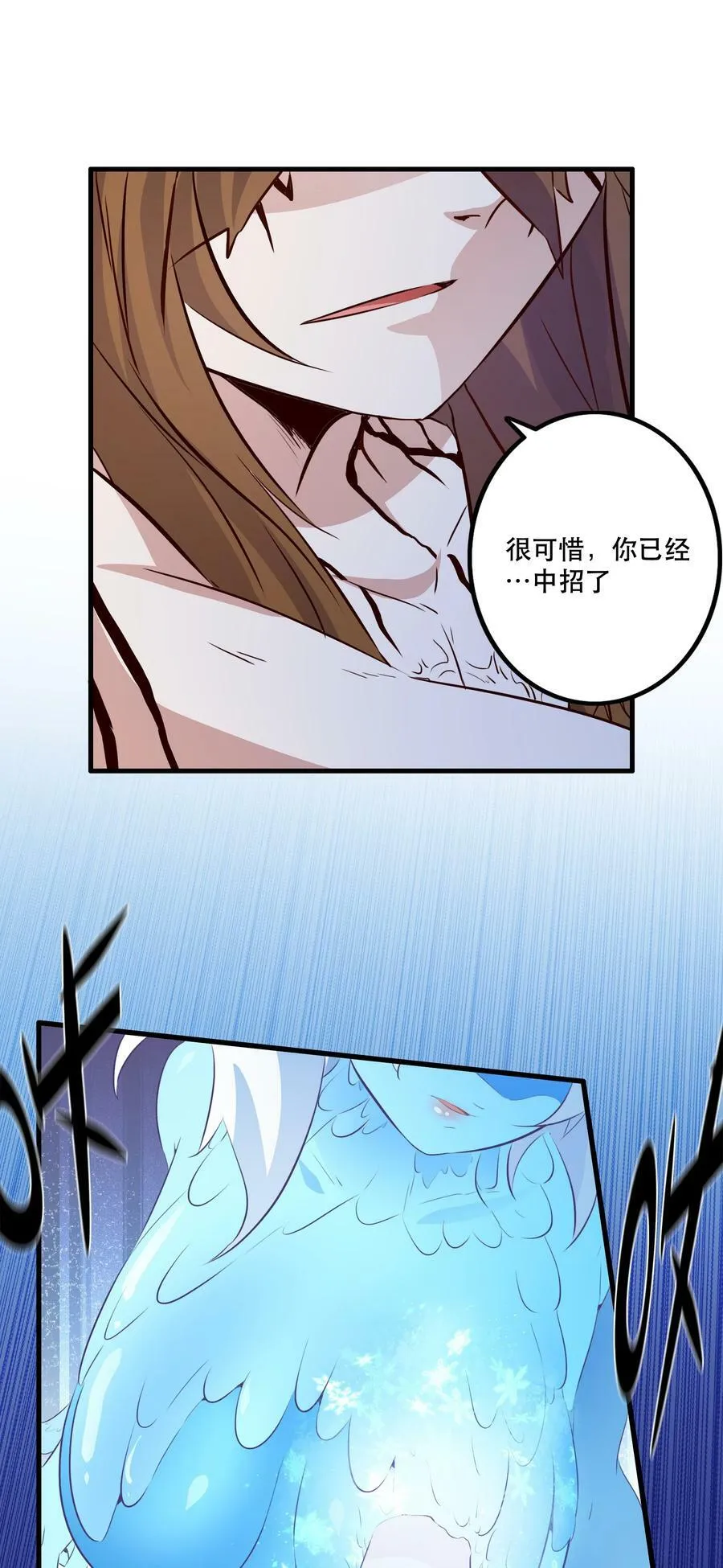 （第二季）026 好大 第11页