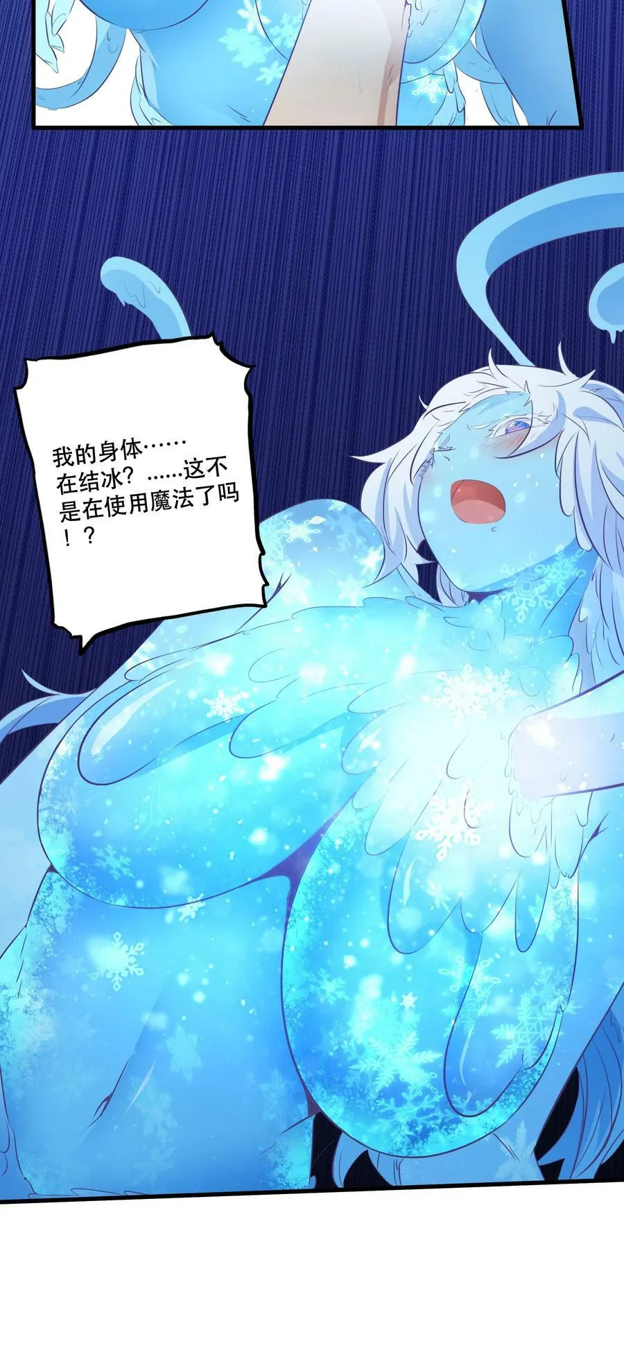 （第二季）026 好大 第12页