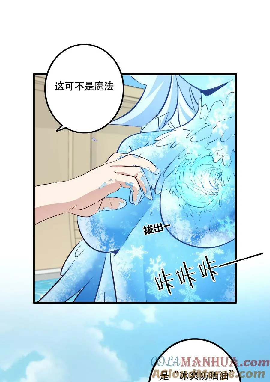 （第二季）026 好大 第13页