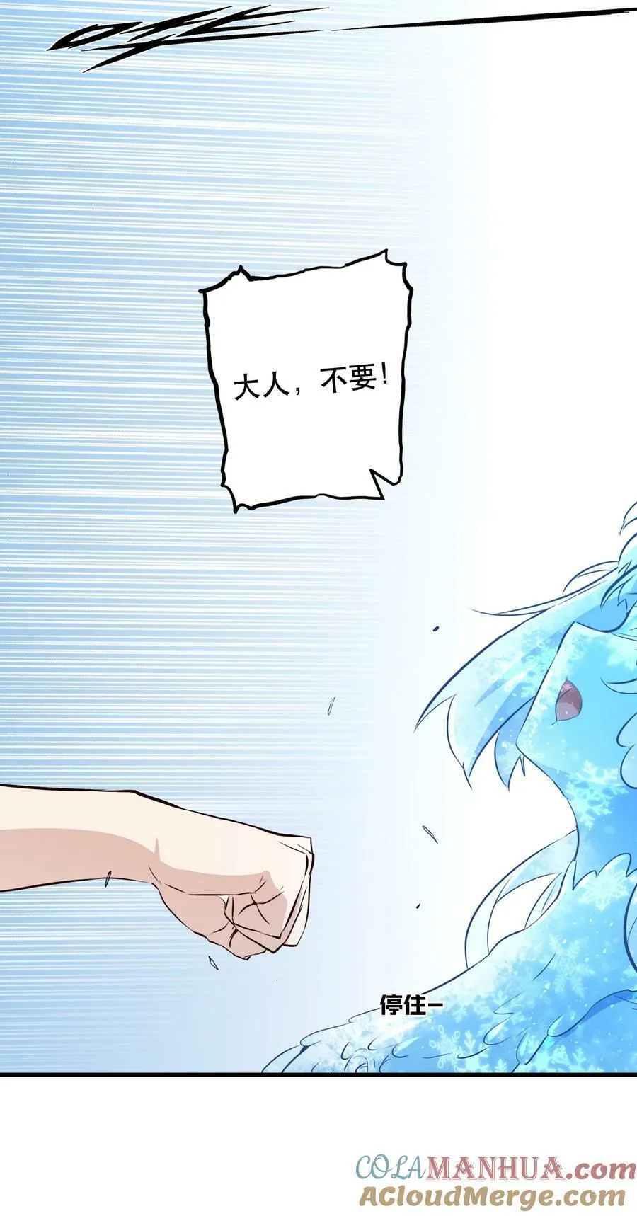 （第二季）026 好大 第19页