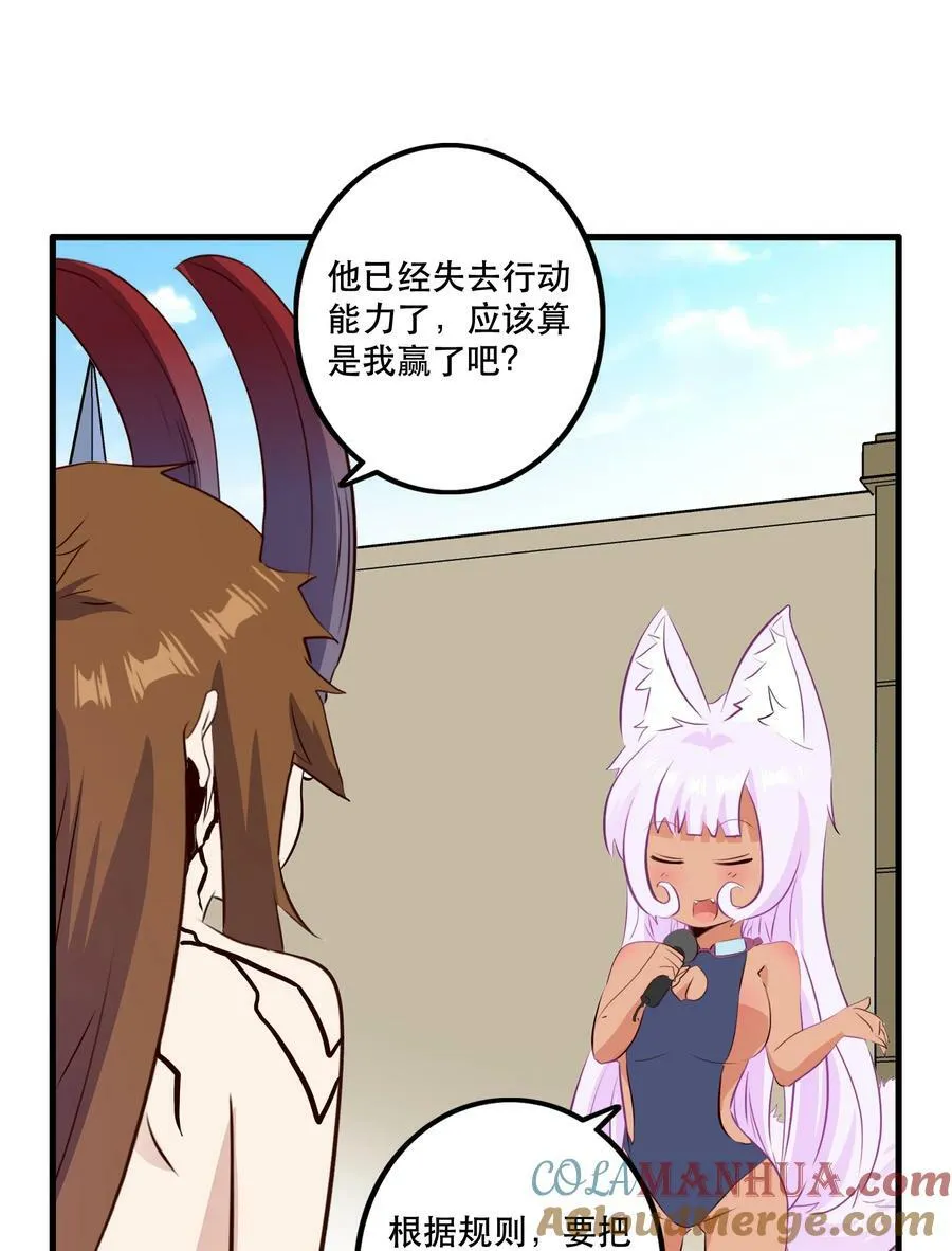 （第二季）026 好大 第22页