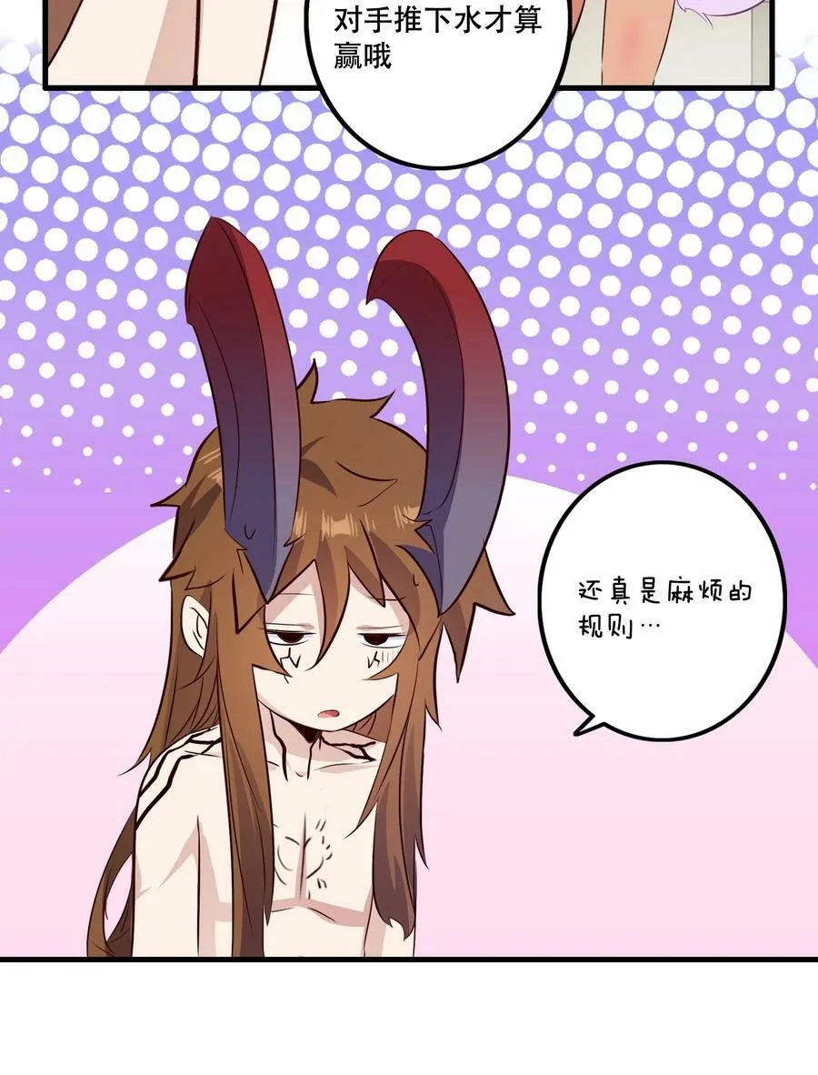（第二季）026 好大 第23页
