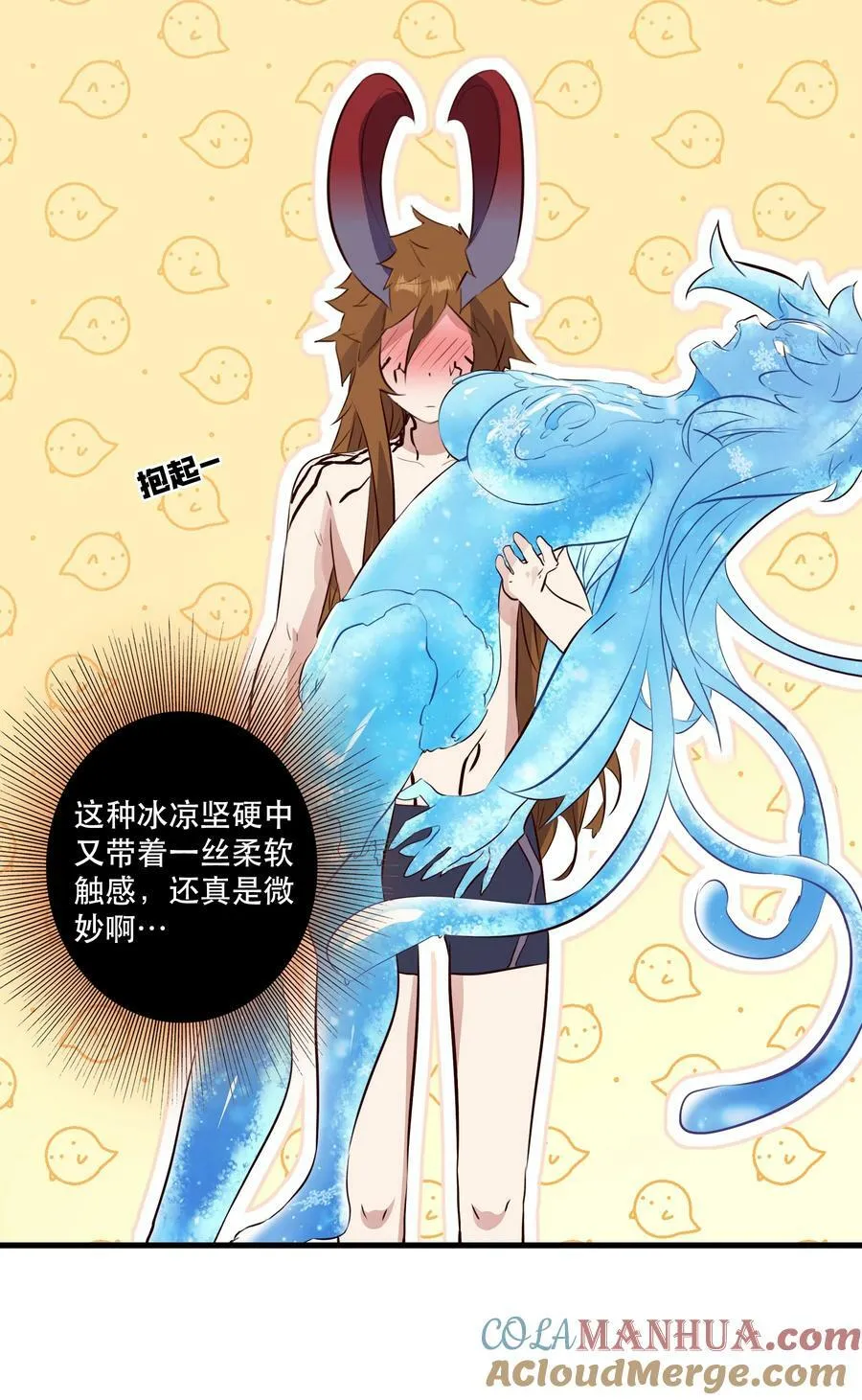 （第二季）026 好大 第25页