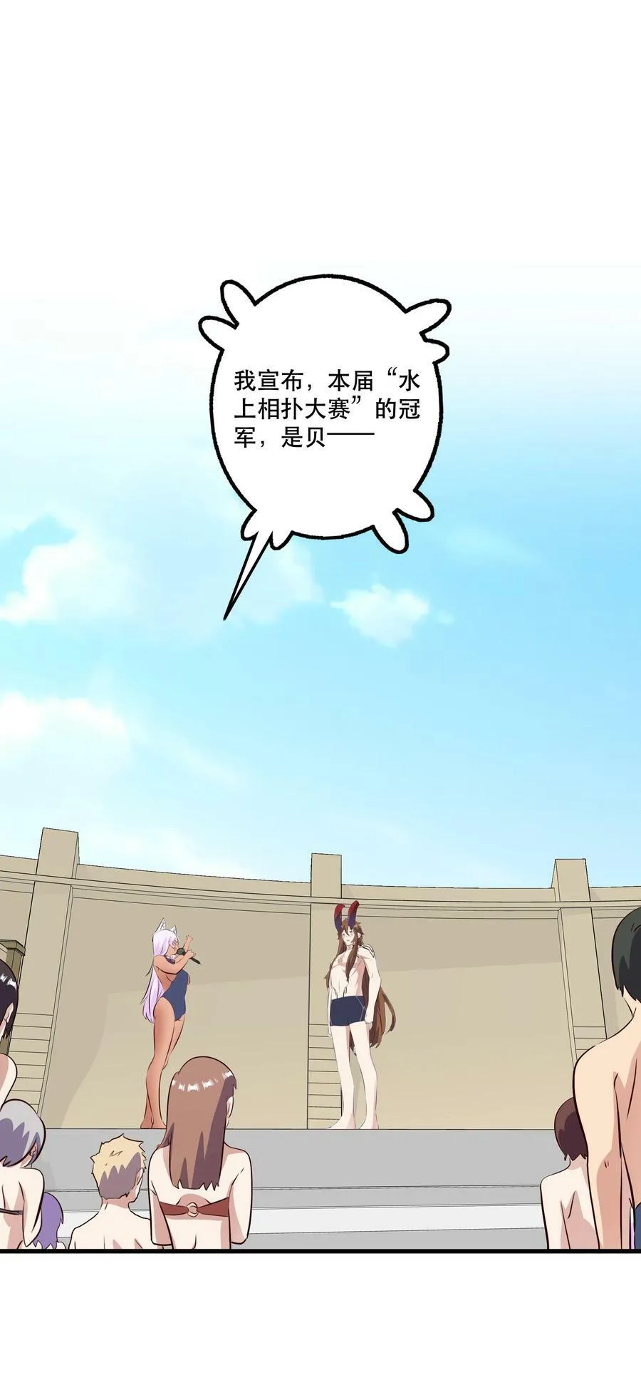 （第二季）026 好大 第29页