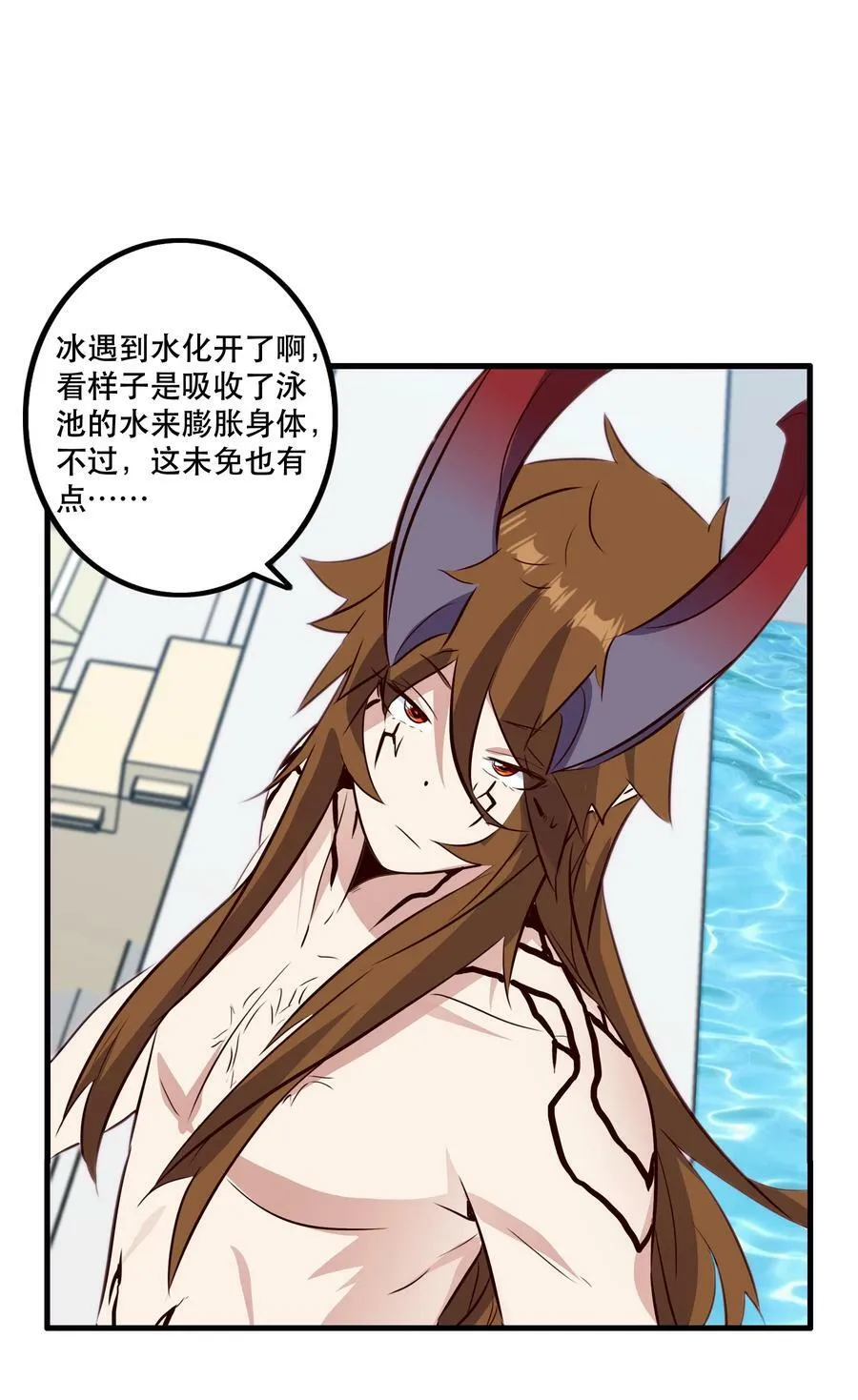 （第二季）026 好大 第33页
