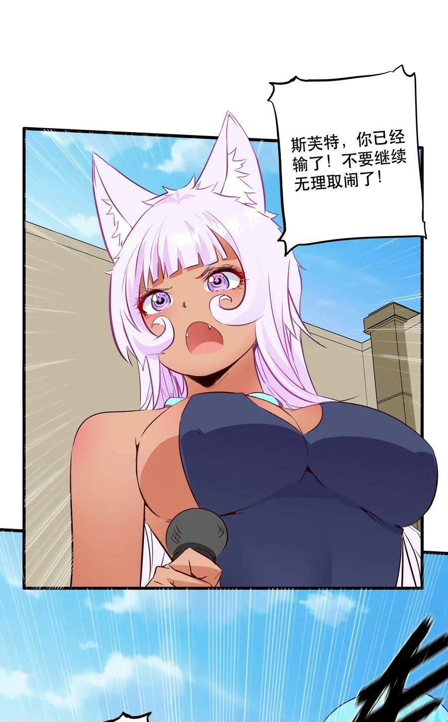 （第二季）026 好大 第36页