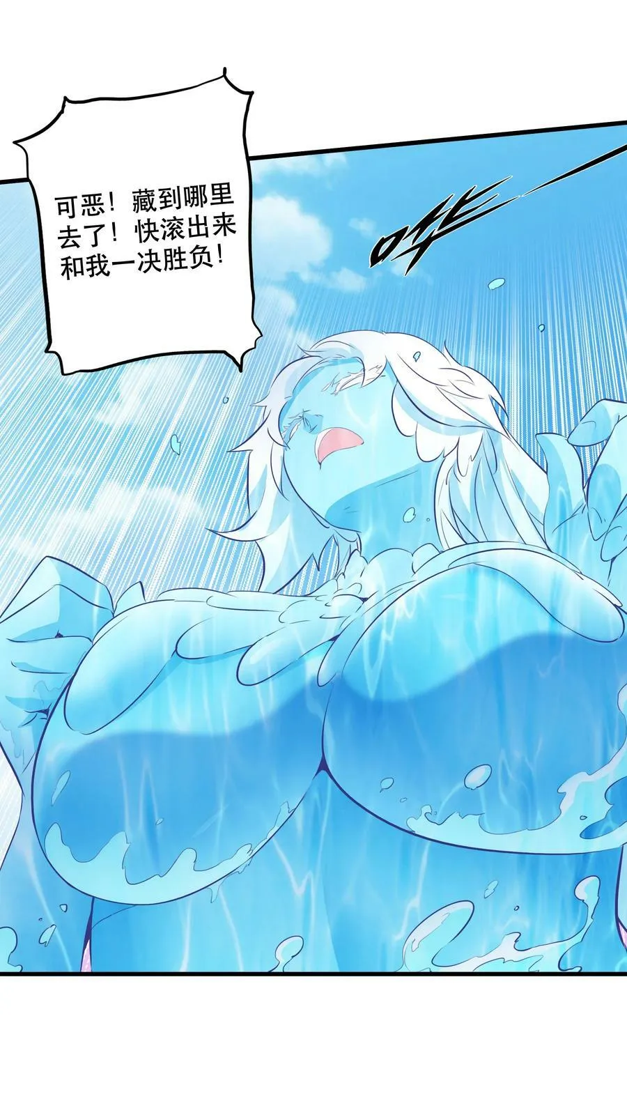 （第二季）026 好大 第39页