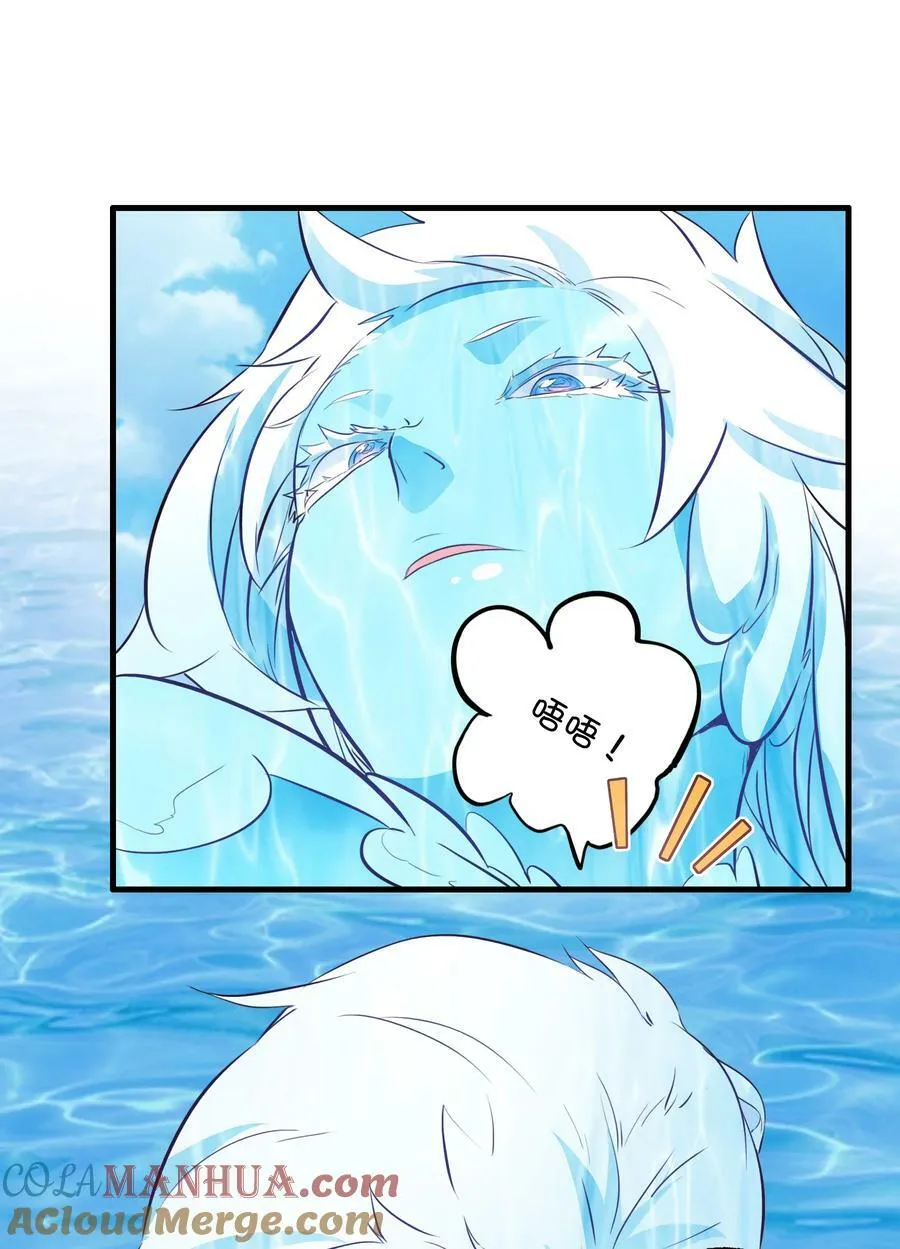 （第二季）026 好大 第40页
