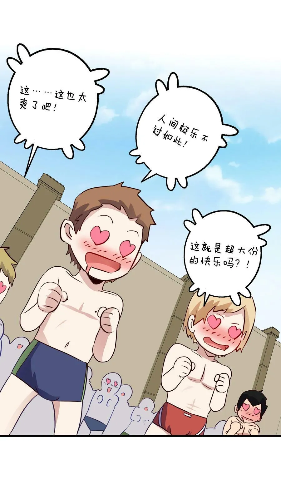 （第二季）026 好大 第42页
