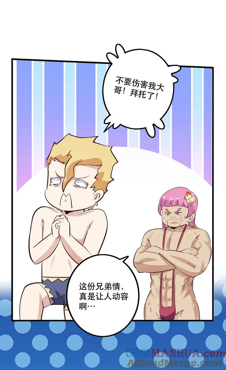 （第二季）026 好大 第46页