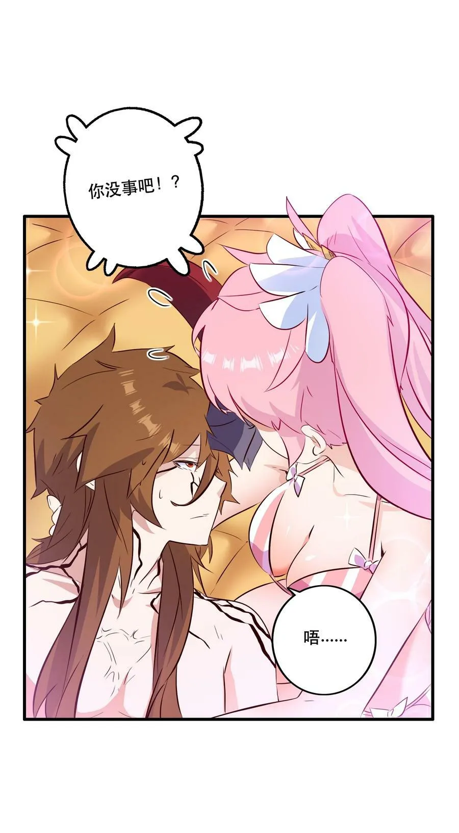 （第二季）026 好大 第51页
