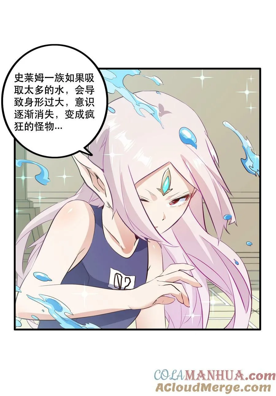 （第二季）026 好大 第55页