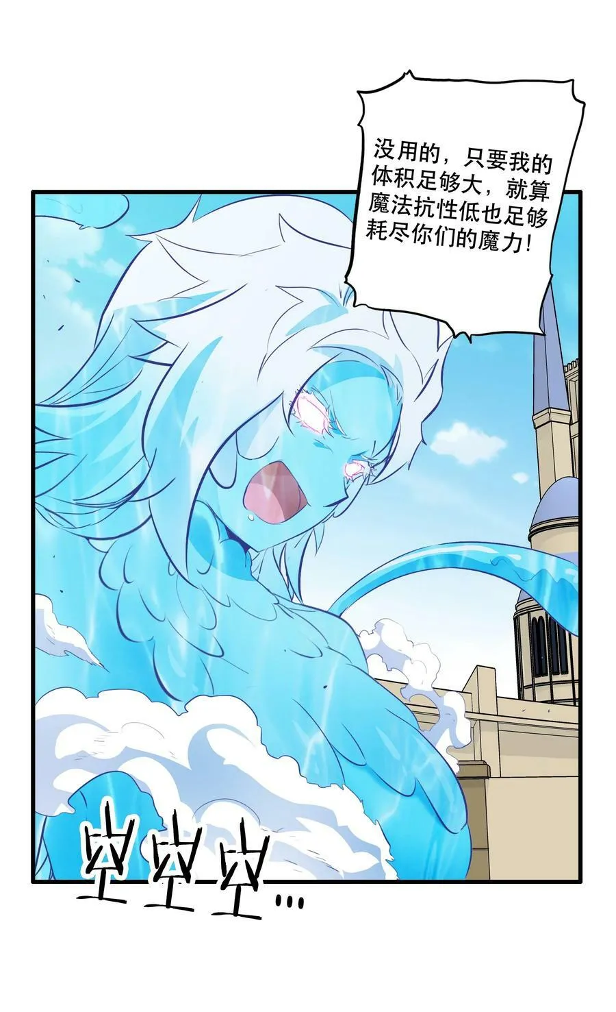 （第二季）026 好大 第57页