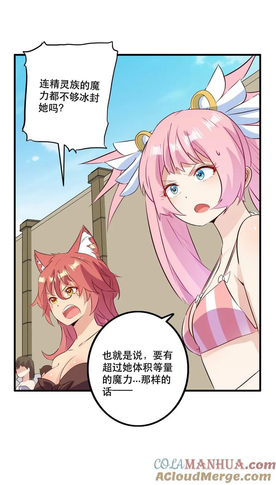 （第二季）026 好大 第58页