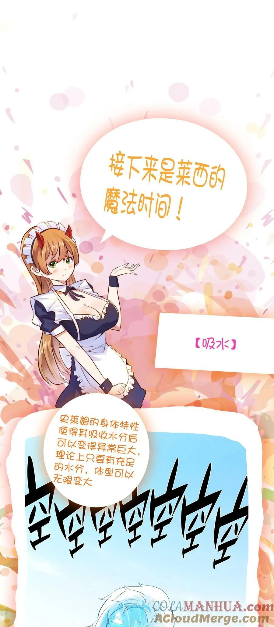（第二季）026 好大 第61页