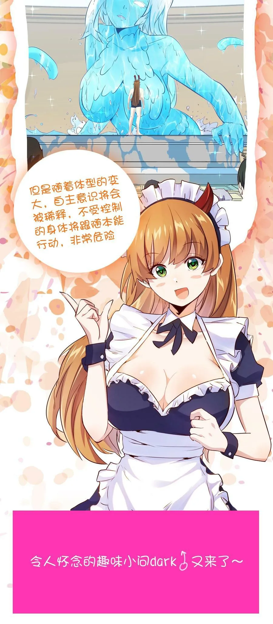 （第二季）026 好大 第62页