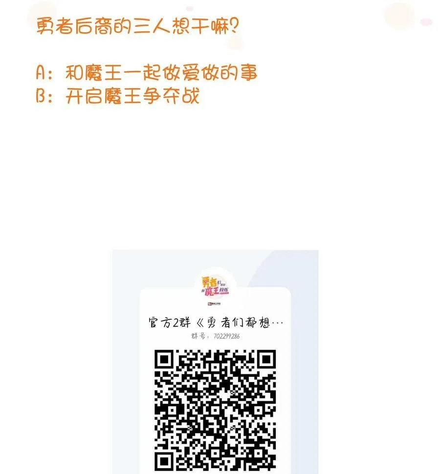 （第二季）026 好大 第63页