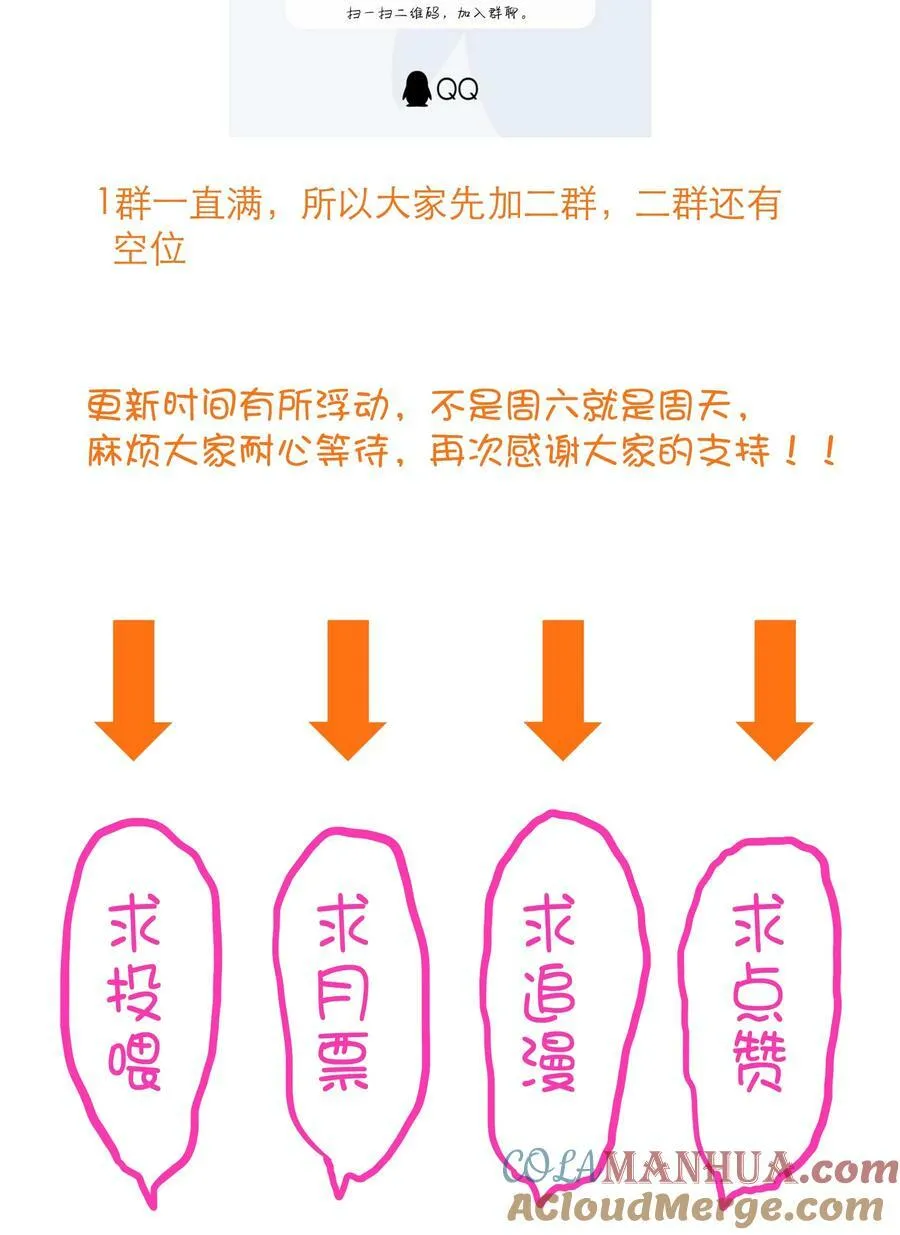 （第二季）026 好大 第64页