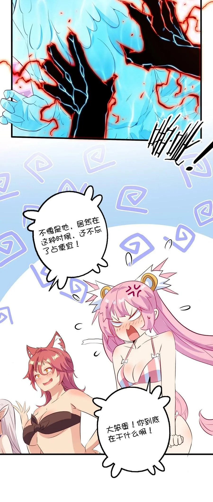 （第二季）028 奖励 第17页