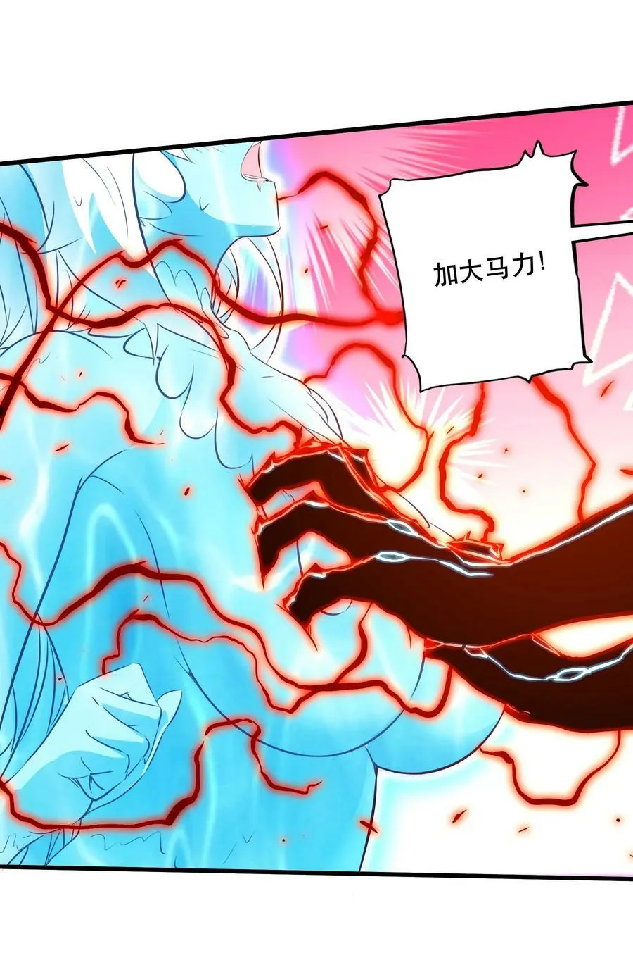 （第二季）028 奖励 第20页