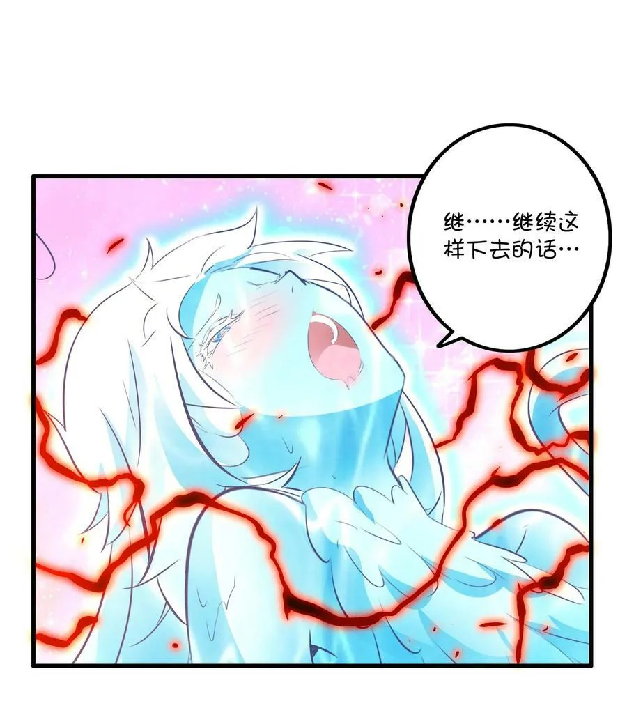 （第二季）028 奖励 第21页