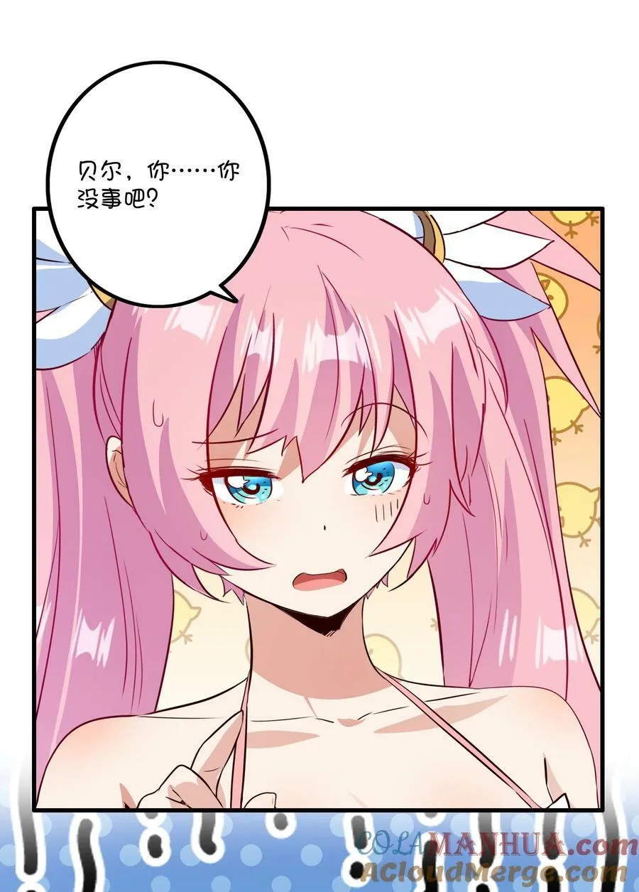 （第二季）028 奖励 第25页