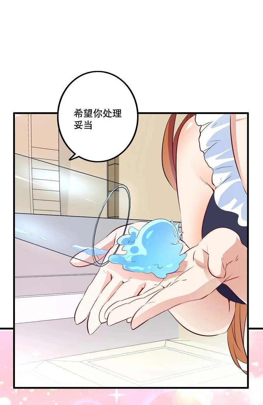 （第二季）028 奖励 第33页