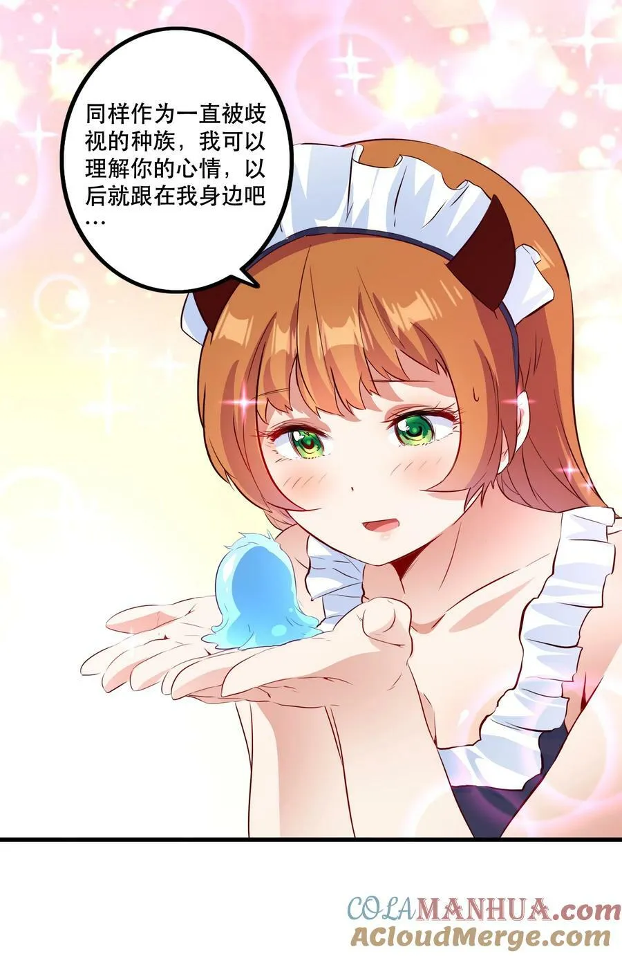 （第二季）028 奖励 第34页