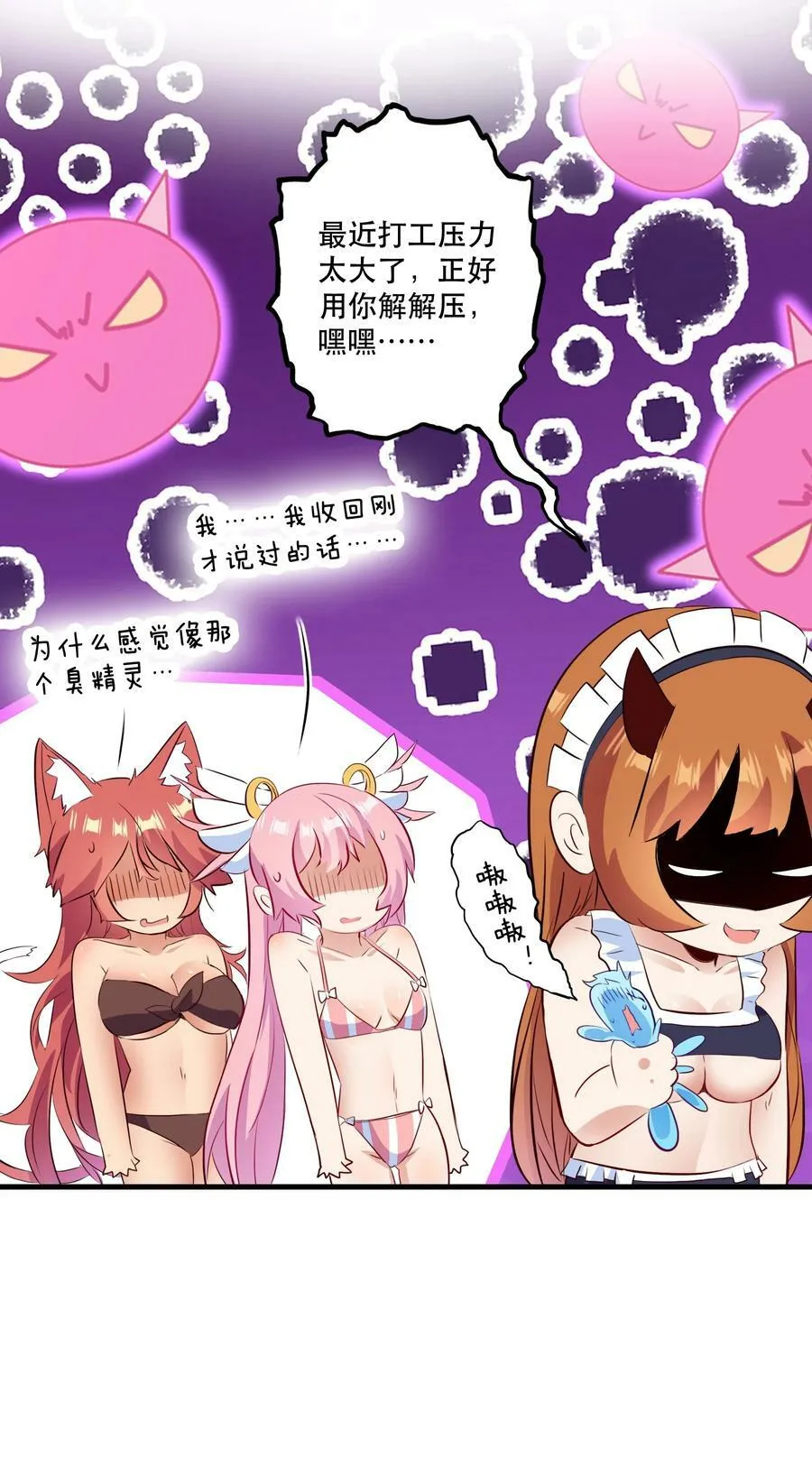 （第二季）028 奖励 第36页