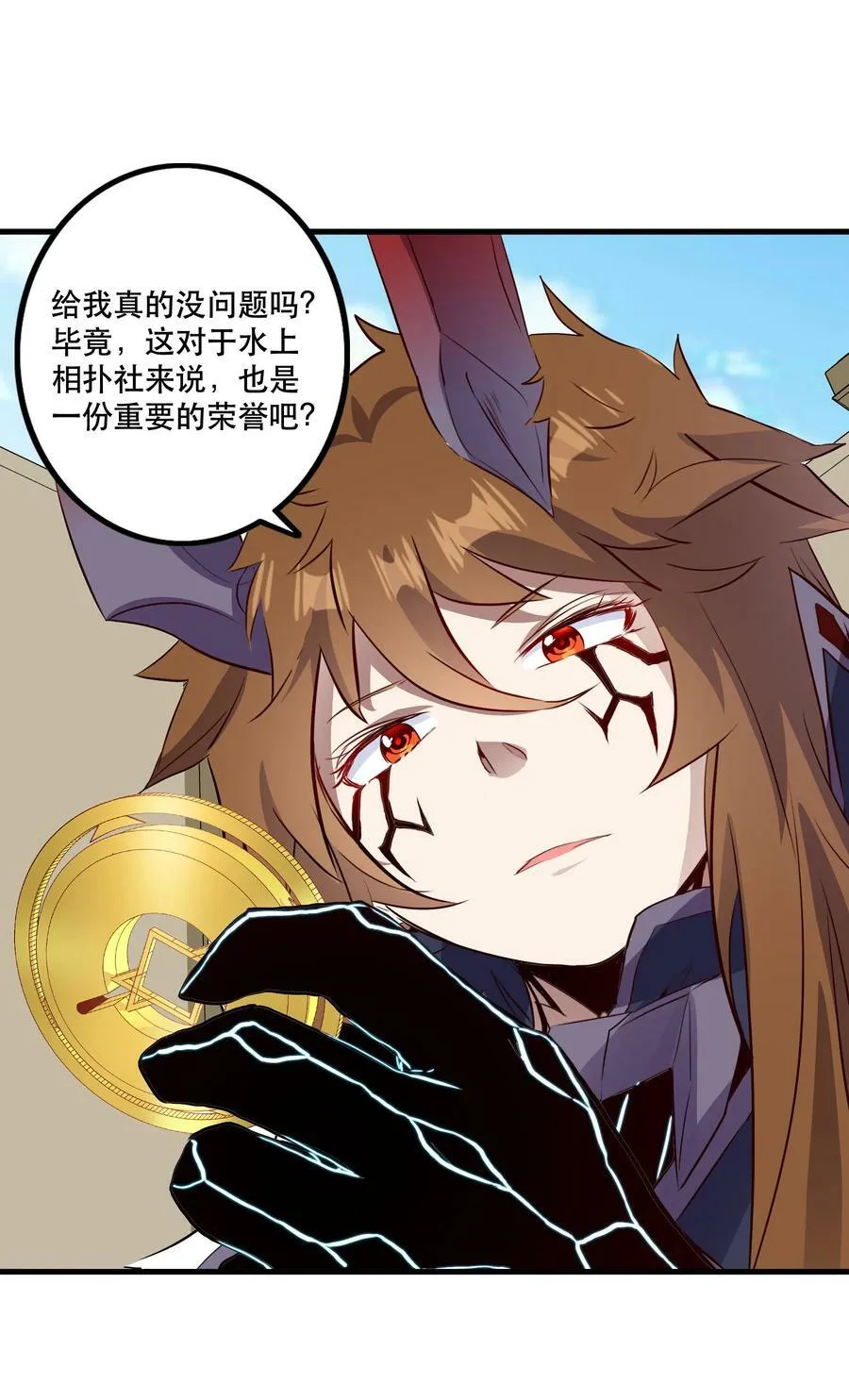 （第二季）028 奖励 第39页